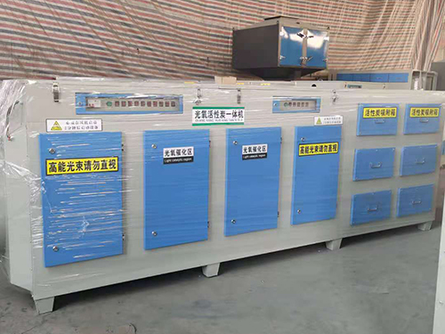 UV光氧活性炭一体机